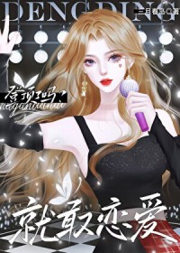 [日韩泰娱同人] 登顶了吗？就敢恋爱