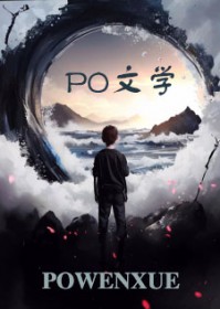 绑定系统后和前任HE了